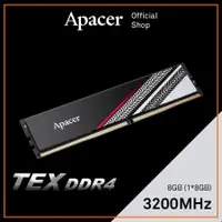 在飛比找蝦皮購物優惠-APACER 宇瞻 TEX DDR4 電腦內存 8GB PC