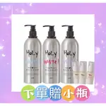 免運一瓶多用 超激白「HOLLY WHITE身體乳液」小蒼蘭 白麝香 青蘋果🍏小寶寶🉑️用 全效身體乳