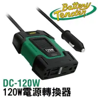 在飛比找蝦皮商城優惠-電源轉換器推薦 12V轉110V 車用充電器 手機充電 電力