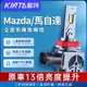 鯨特 Mazda/馬自達 70W 無線款 LED大燈 燈泡 機車大燈 霧燈 H1 H4 H7 H11 9005 大燈