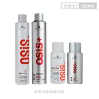 在飛比找蝦皮商城優惠-施華蔻OSIS黑炫風定型霧100ml／500ml【佳瑪】