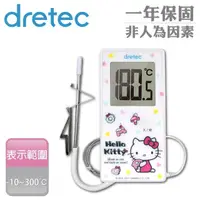 在飛比找momo購物網優惠-【dretec】Hello Kitty長線型廚房大螢幕電子溫