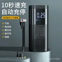 在飛比找蝦皮商城精選優惠-充氣王mini 車用打氣機 充氣寶 打氣機 電動充氣機  蓄