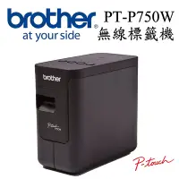 在飛比找Yahoo奇摩購物中心優惠-◇Brother PT-P750W 無線電腦連線標籤列印機