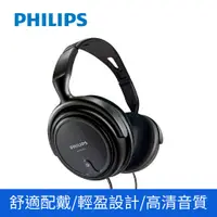 在飛比找PChome24h購物優惠-PHILIPS 飛利浦 有線頭戴式耳機 SHP2000/10