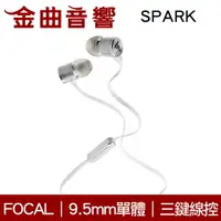 在飛比找樂天市場購物網優惠-FOCAL SPARK 銀色 三鍵線控 鋁製機身 防纏扁平線