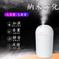在飛比找蝦皮購物優惠-【台灣現貨】USB加濕器 水氧機 薰香機 空氣加濕機 香氛機