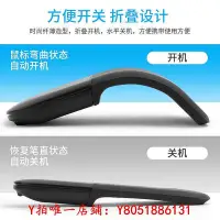 在飛比找Yahoo!奇摩拍賣優惠-滑鼠Arc touch mouse適用Surface商務辦公