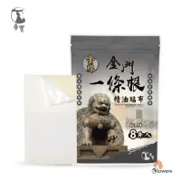 在飛比找momo購物網優惠-【花芊】帝寶金牌金門一條根精油貼布1包(8片/包 石墨稀 溫