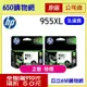 (2個特價) HP L0S72AA(955XL) 高容量 黑色原廠墨水匣 適用機型OfficeJet Pro 7720/7730/7740/8210/8710/8720/8730