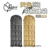 在飛比找蝦皮商城優惠-Outdoorbase 天光羽絨睡袋 450g 650g 二