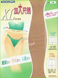 在飛比找Yahoo!奇摩拍賣優惠-✦Is anything sells♥ 佩登斯 XL加大尺碼