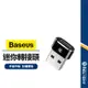 【Baseus倍思】迷你Type-C轉接頭 母Type-C轉公USB 充電傳輸二合一 3A大電流轉接器 手機平板筆電可用