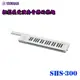 【非凡樂器】YAMAHA SHS-300 37鍵合成器 鍵盤/公司貨保固/白色