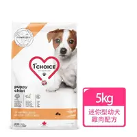 在飛比找momo購物網優惠-【1stChoice 瑪丁】低過敏迷你型幼犬雞肉配方 2個月