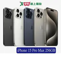 在飛比找樂天市場購物網優惠-Apple iPhone 15 Pro Max 256GB(