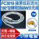 【小婷電腦＊充電線】全新 FC3018 1m 蘋果炫彩流光180°旋轉彎頭60W快充線 鋅合金接頭 帶收納綁帶 傳輸線