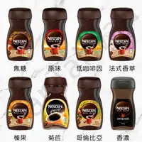 在飛比找樂天市場購物網優惠-[VanTaiwan] 加拿大代購 Nescafe 雀巢咖啡