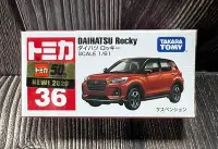 在飛比找Yahoo!奇摩拍賣優惠-《HT》TOMICA 多美小車 NO36 DAIHATSU 