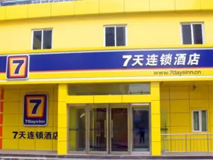 7天連鎖酒店臨河火車站店7 Days Inn Linhe Railway Station Branch