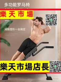 在飛比找樂天市場購物網優惠-（高品質）羅馬凳室內羅馬椅家用腰肌腹肌訓練健身椅免安裝可折疊