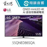 在飛比找蝦皮購物優惠-LG 55吋 QNED MiniLED 4K AI語音物聯網