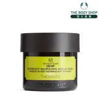 在飛比找Yahoo奇摩購物中心優惠-The Body Shop 大麻籽密集修護面膜 75ML