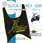 🔥免運🔥台鈴 SUZUKI NEX GSR 機車腳踏墊 機車踏墊 腳踏墊 踏墊 止滑踏墊 立體腳踏墊 造型踏墊 黃