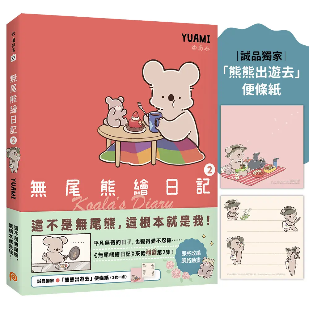 誠品獨家贈品的價格推薦- 2026年01月|飛比價格