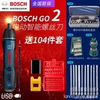 在飛比找樂天市場購物網優惠-免運 BOSCH博世GO2電動螺絲刀家用充電起子機迷你鋰電池