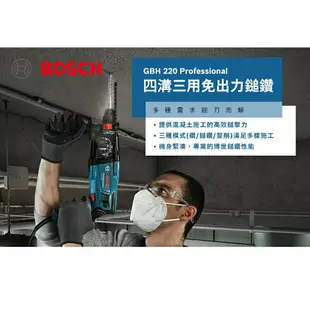 台北益昌 博世 BOSCH 公司貨 免出力 四溝 三用 鎚鑽 GBH 220 非 GBH 2-26RE 26DRE