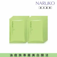 在飛比找momo購物網優惠-【NARUKO 牛爾】買1送1★茶樹神奇美白黑面膜*5片x2