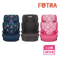 在飛比找momo購物網優惠-【FOTRA】ISOFIX/安全帶兩用款 汽車安全座椅(可拆