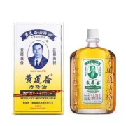 Wong To Yick Wood Lock Massage Balm Oil 50ml x 4 Bottles -Authentic Aussie Stock
