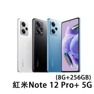 小米 紅米Redmi Note 12 Pro+ 5G(8G/256G) 6.67吋全新機(贈玻璃貼) (5.5折)