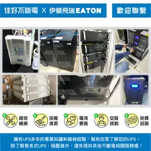 佳好不斷電 中古良品 伊頓飛瑞3C3-20000EX 20KVA 在線式 不斷電系統UPS 專業機種 資訊機房 到府安裝