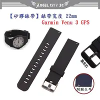 在飛比找蝦皮購物優惠-AC【矽膠錶帶】Garmin Venu 3 GPS 錶帶寬度