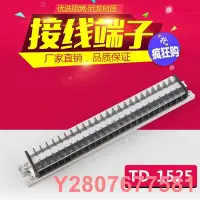 在飛比找Yahoo!奇摩拍賣優惠-[滿300出貨] TD-1525 TD(AZ1)15A/25