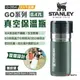 【STANLEY】​​​GO系列真空保溫瓶0.47L 錘紋綠 保溫杯 水瓶 水壺 水杯 不鏽鋼 保冰 露營 悠遊戶外