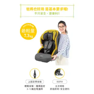 【Combi】Shelly 巧虎版 ISOFIX 成長型 汽車安全座椅｜2-12歲｜成長型座椅｜唯一巧虎授權