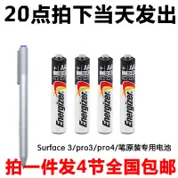 在飛比找淘寶網優惠-勁量九9號4a小號電池AAAA微軟5pro3/4戴爾聯想華為