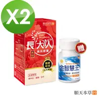 在飛比找PChome24h購物優惠-【順天本草】長大人成長膠囊女方-思考清晰組(正宗版成長膠囊6