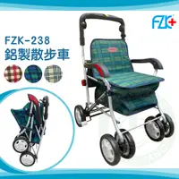 在飛比找蝦皮購物優惠-【免運】FZK 富士康 鋁合金 散步車 FZK-238 可收
