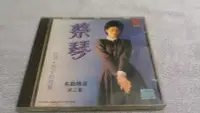 在飛比找Yahoo!奇摩拍賣優惠-蔡琴 名曲精選（三）抉擇 早期日本版 MADE IN JAP