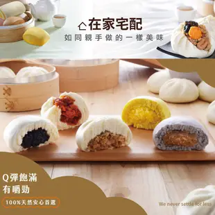 【CHIMEI奇美食品】香菇高麗菜包(6入)｜全素｜包子｜加熱即食｜冷凍食品｜品牌旗艦店