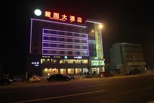 衡山麓園大酒店Luyuan Hotel