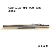 在飛比找蝦皮購物優惠-【長益鋼筆】英國 yard.o.led 限量版 vicero