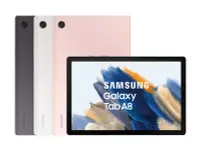 在飛比找Yahoo!奇摩拍賣優惠-SAMSUNG Galaxy Tab A8 Wi-Fi 32