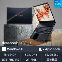 在飛比找Yahoo奇摩購物中心優惠-dynabook EX50L-K 15.6吋效能筆電- (i