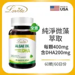 LOVITA LOVITA愛維他 植物性DHA藻油200MG素食膠囊 (孕婦)